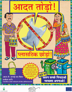 Solid Waste Management Campaign