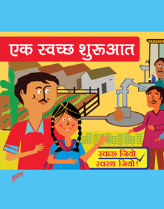 Swaccha Jiyo Swasth Jiyo: Campaign for Adolescent Girls