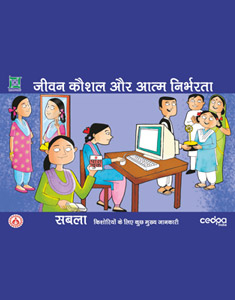 Sabla: Program for Adolescent Girls